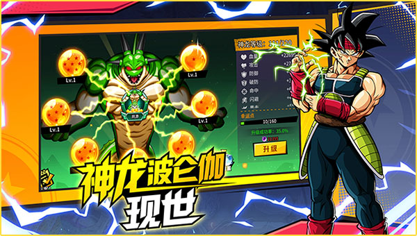 武道决斗超宇宙内置菜单版展示图2