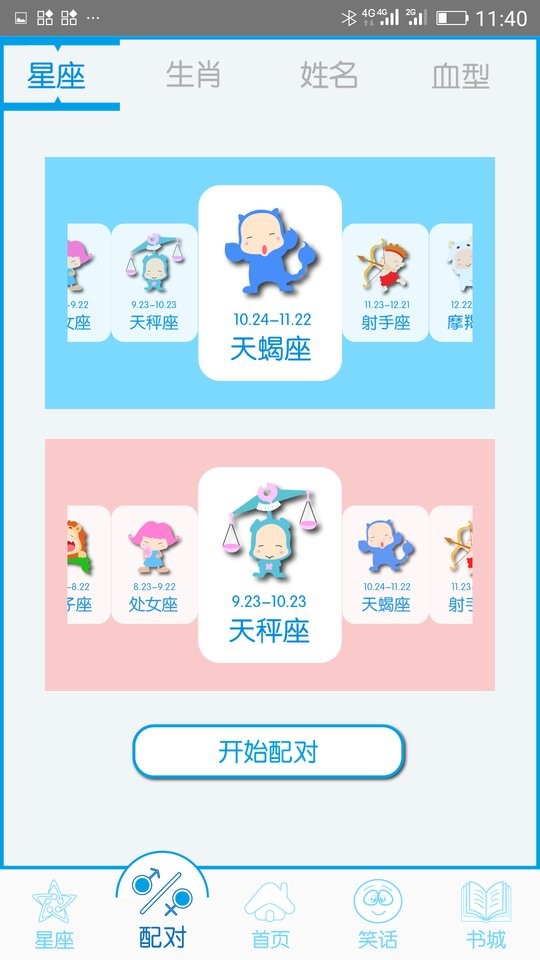 个性签名网名分组app免费版展示图2