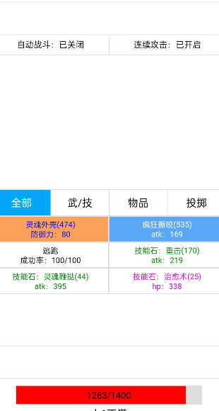 开拓者无限属性免费版展示图3