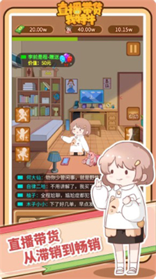 直播带货我特牛内置菜单版展示图3