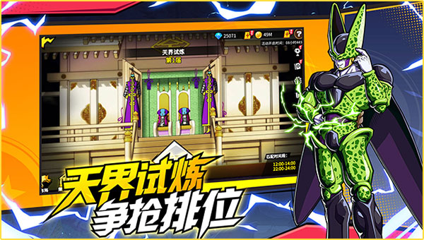 武道决斗超宇宙内置菜单版展示图3