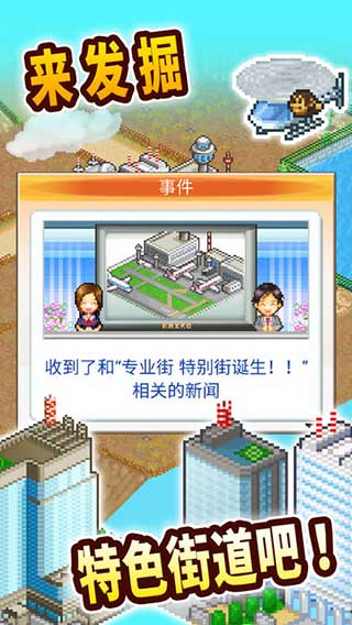 都市大亨物语作弊菜单版展示图2