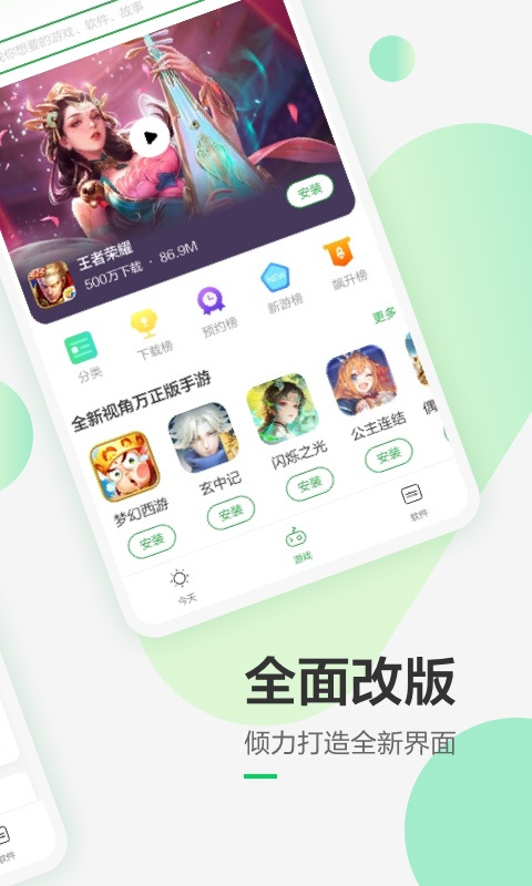 豌豆荚手机助手精简版展示图5
