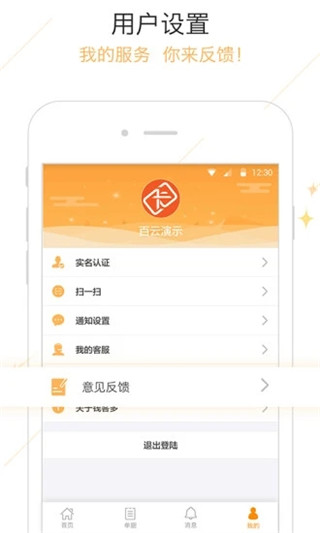 钱客多app无广告版展示图4