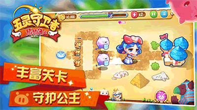 猪猪侠之五灵守卫者无限内购版展示图1