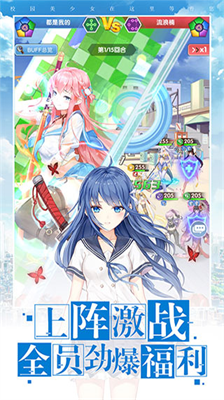 校花梦工厂无限道具版展示图3