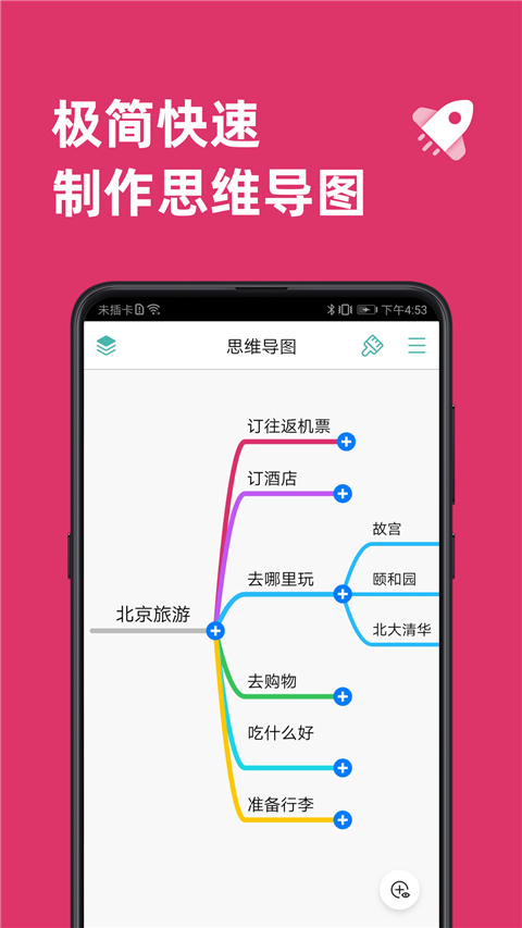 MindLine app无广告安卓版展示图1