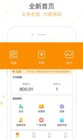钱客多app无广告版展示图5