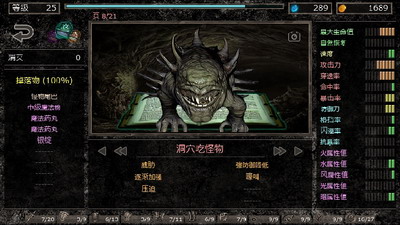 地狱之窟无限材料版展示图1