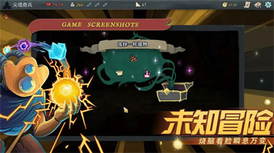 杀戮尖塔免费内购版展示图2