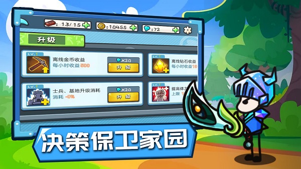 小兵战争内置修改版展示图2