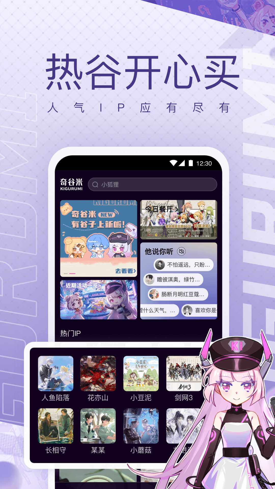 奇谷米app展示图2