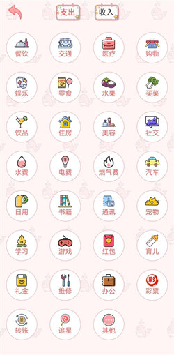 桔子记账免费版展示图2