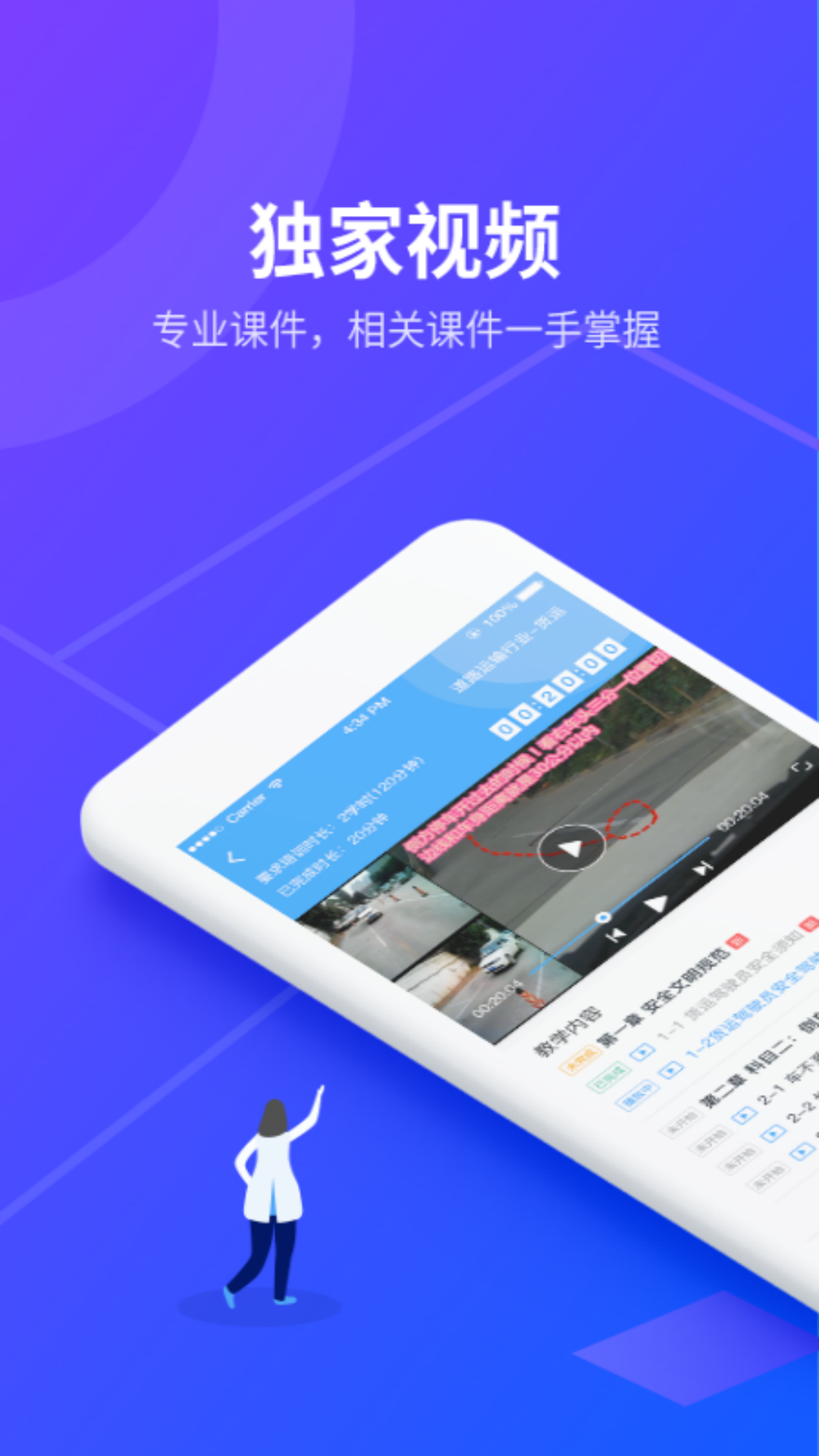 安途帮先锋版展示图2