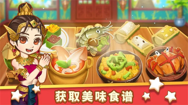 小花的美食餐厅免广告版展示图2