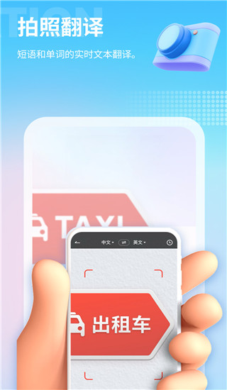 芒果游戏翻译app去广告免费版展示图4