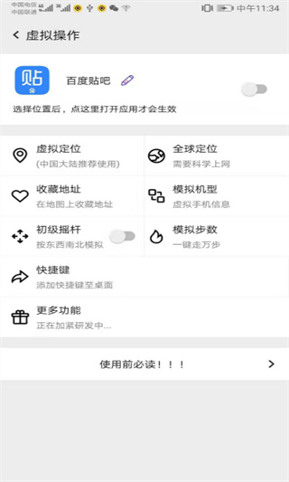 幻影分身app更新版展示图1