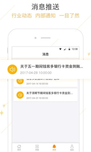 钱客多app无广告版展示图2