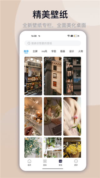 万能小组件灵动岛app会员免广告版展示图4