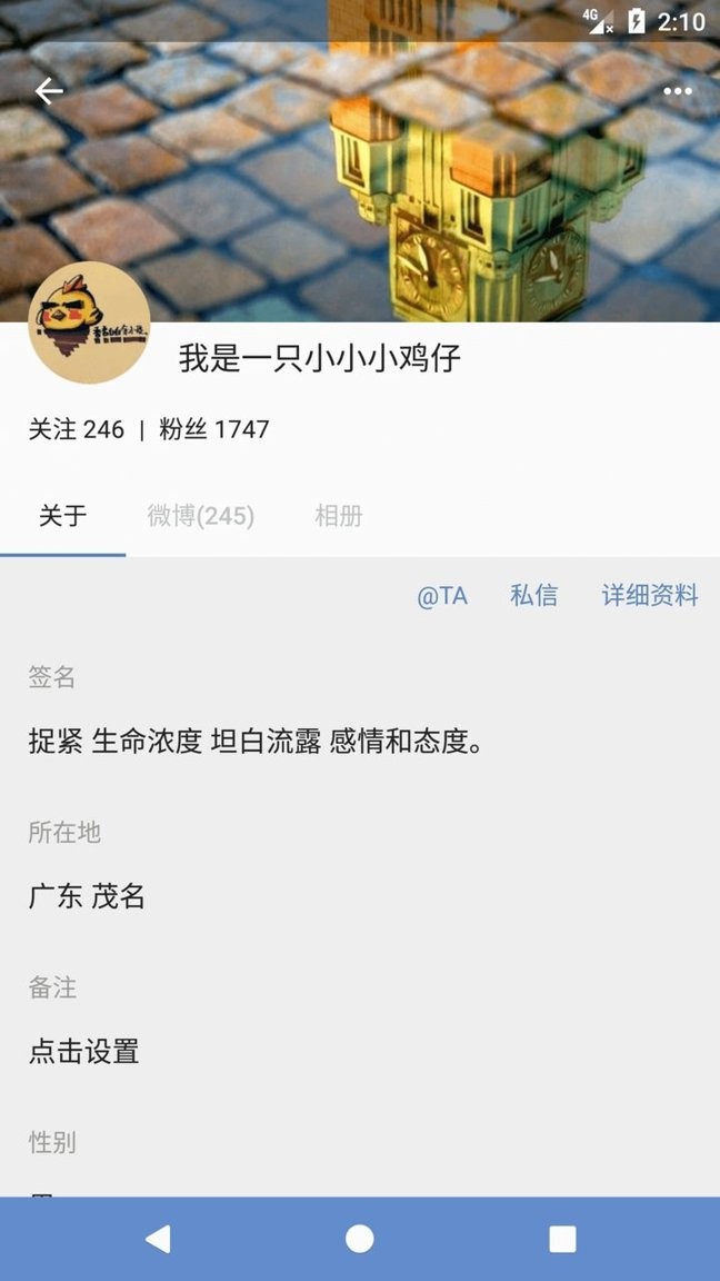 share微博app最新版展示图5