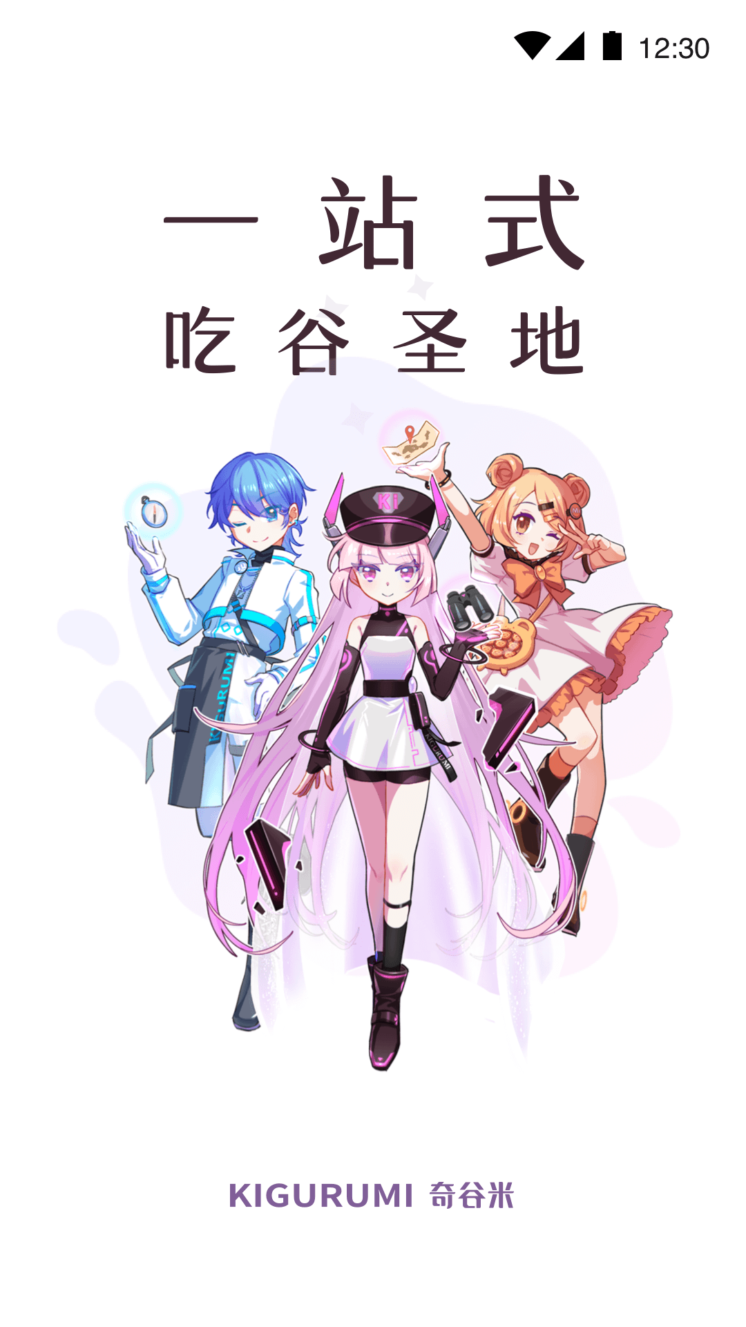 奇谷米app展示图1