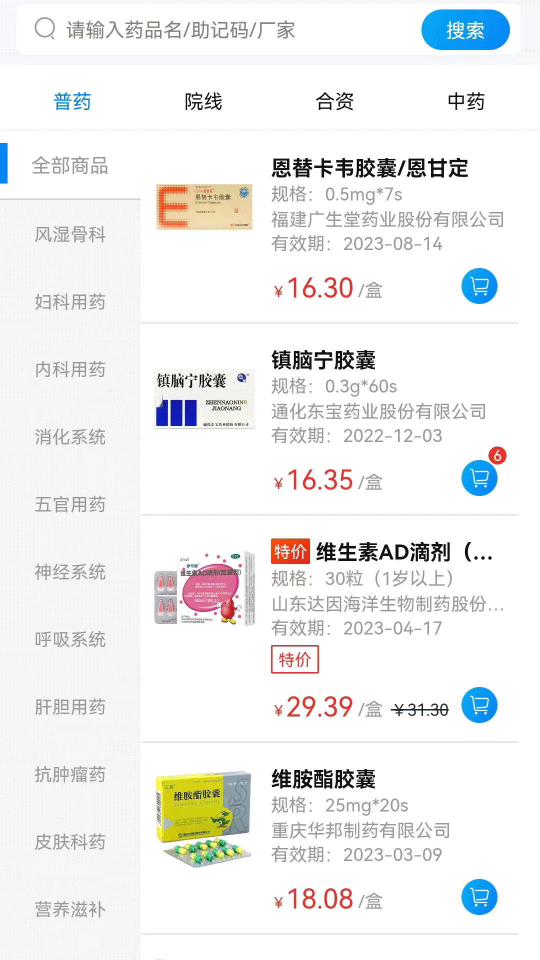袋鼠云采app展示图2