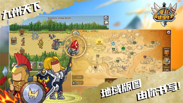 魔战英雄编年史无限钻石版展示图2