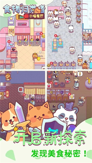 食物归类者无广告免费版展示图3