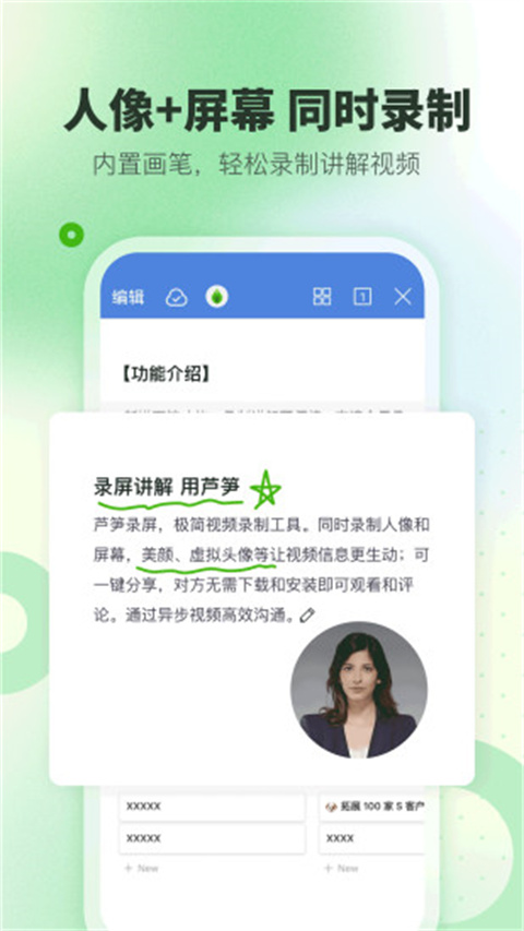 芦笋app极简版展示图2