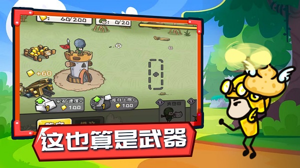小兵战争内置修改版展示图3