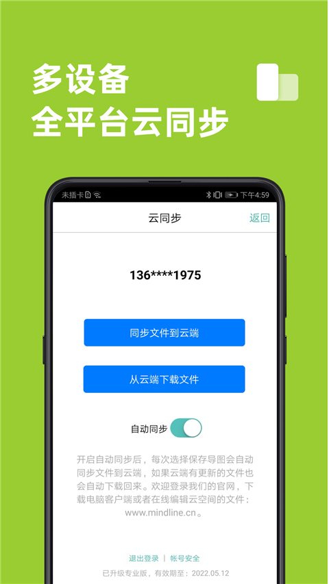MindLine app无广告安卓版展示图4