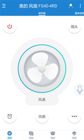 遥控精灵app2023新版展示图1