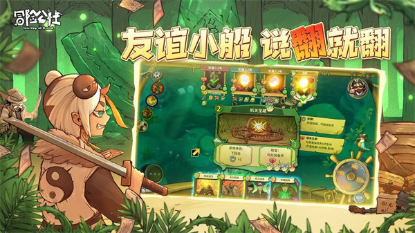 冒险公社内购作弊版展示图2