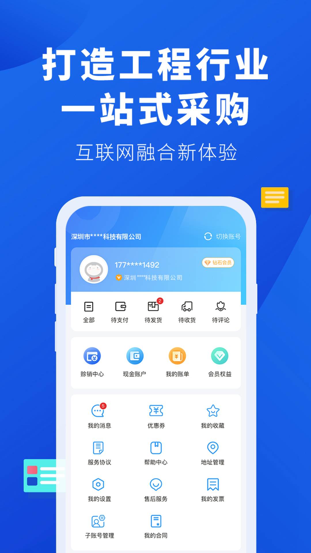云采易购app展示图3