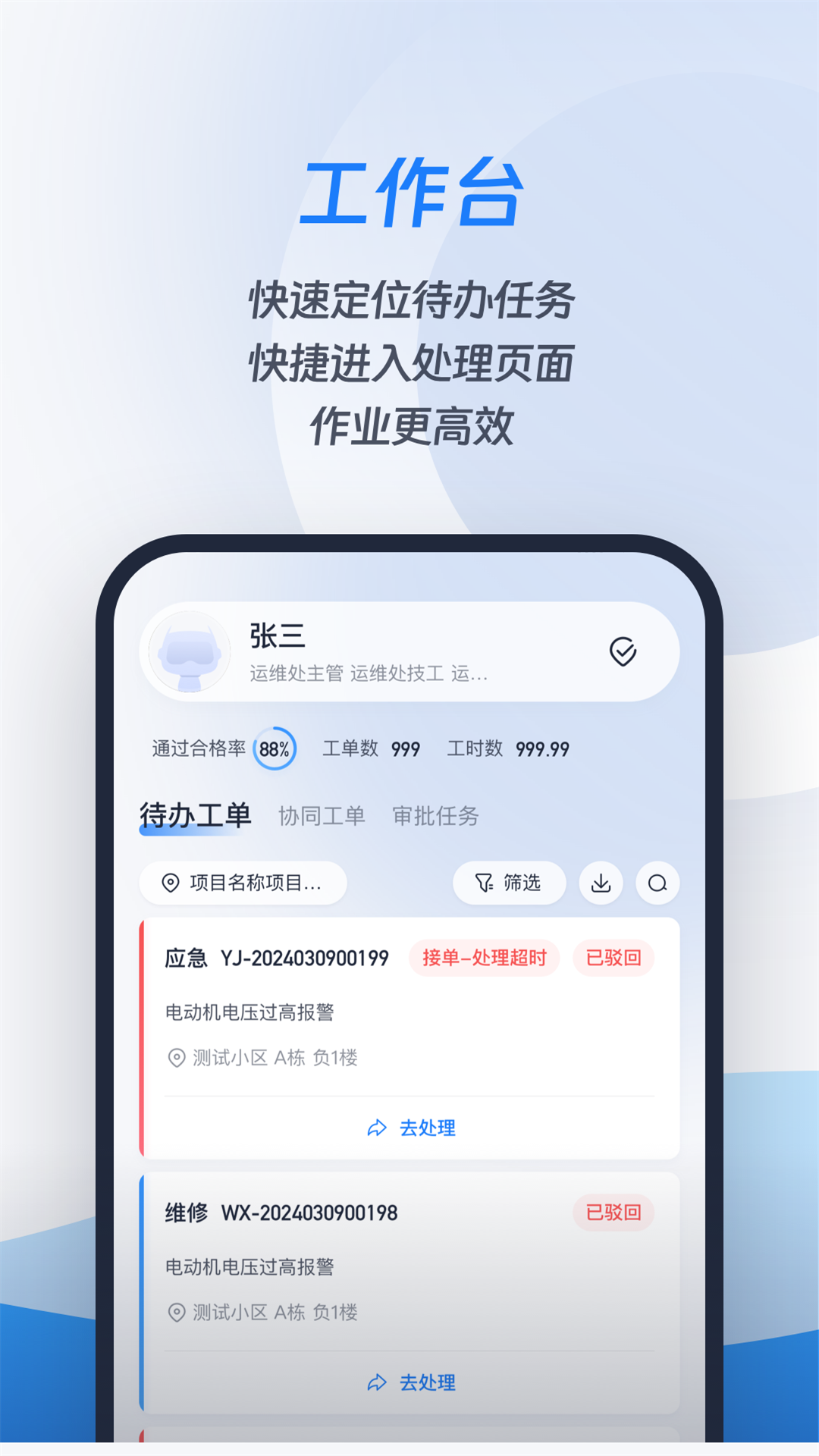 城小智展示图2