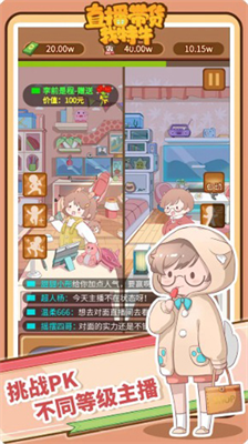 直播带货我特牛内置菜单版展示图2