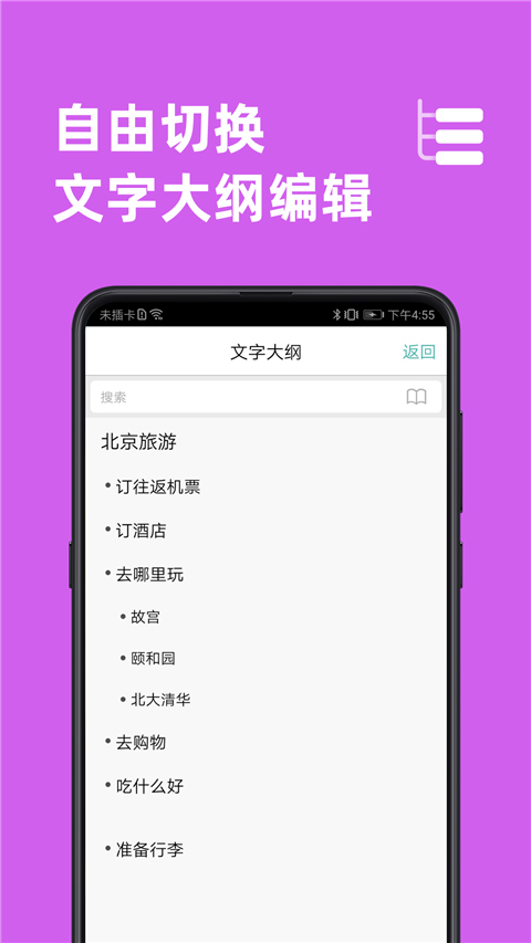 MindLine app无广告安卓版展示图5