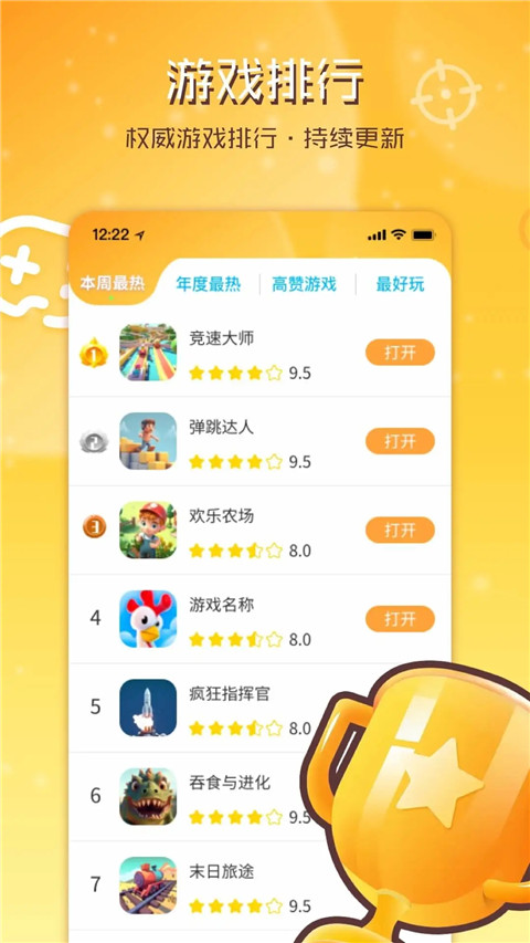 畅玩乐园app精简版展示图3