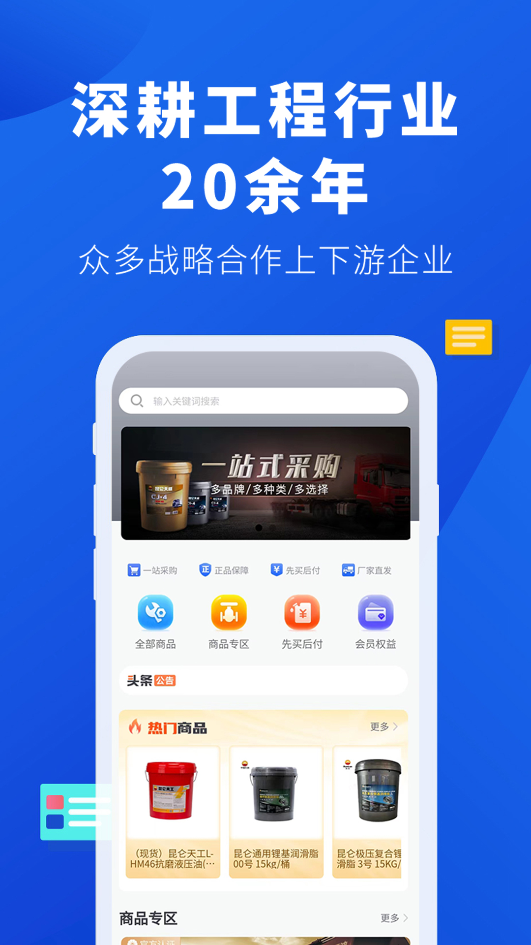 云采易购app展示图1