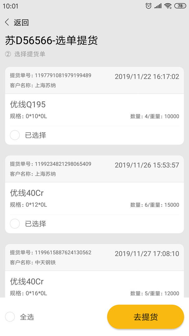 中天云商展示图2