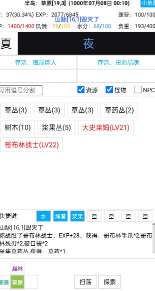 开拓者无限属性免费版展示图2