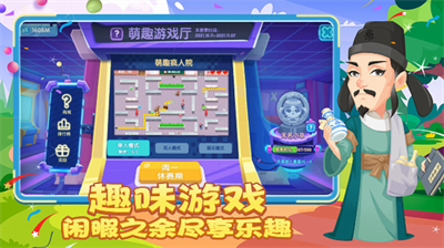 萌趣医院免费版展示图2