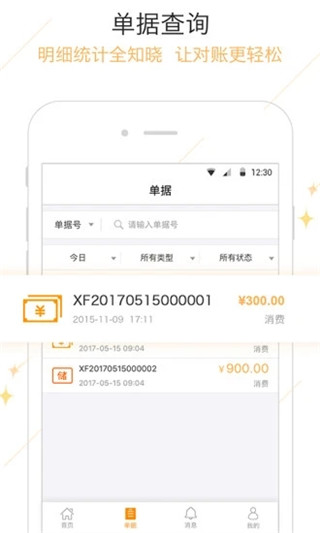 钱客多app无广告版展示图1