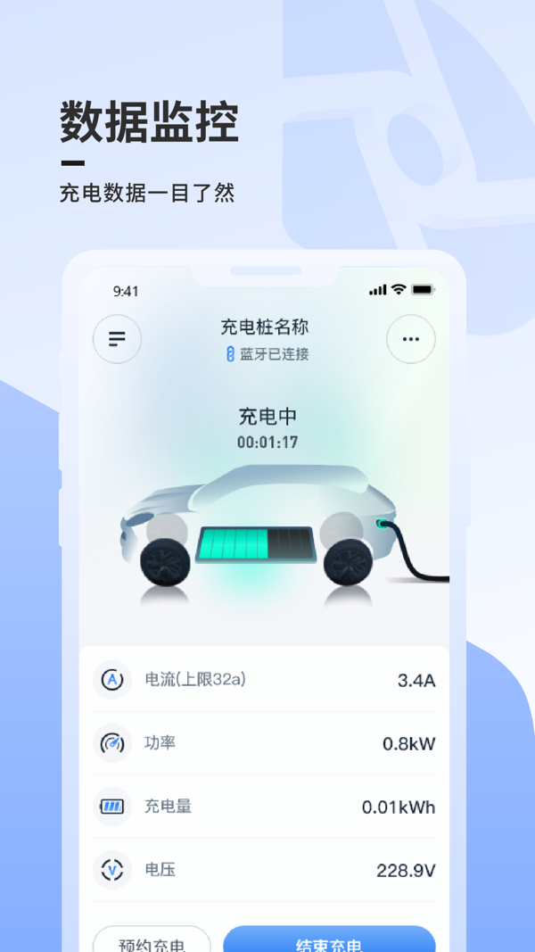 大华云睿充电展示图1