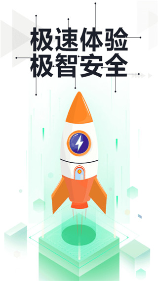 360手机卫士app手机内测版展示图1