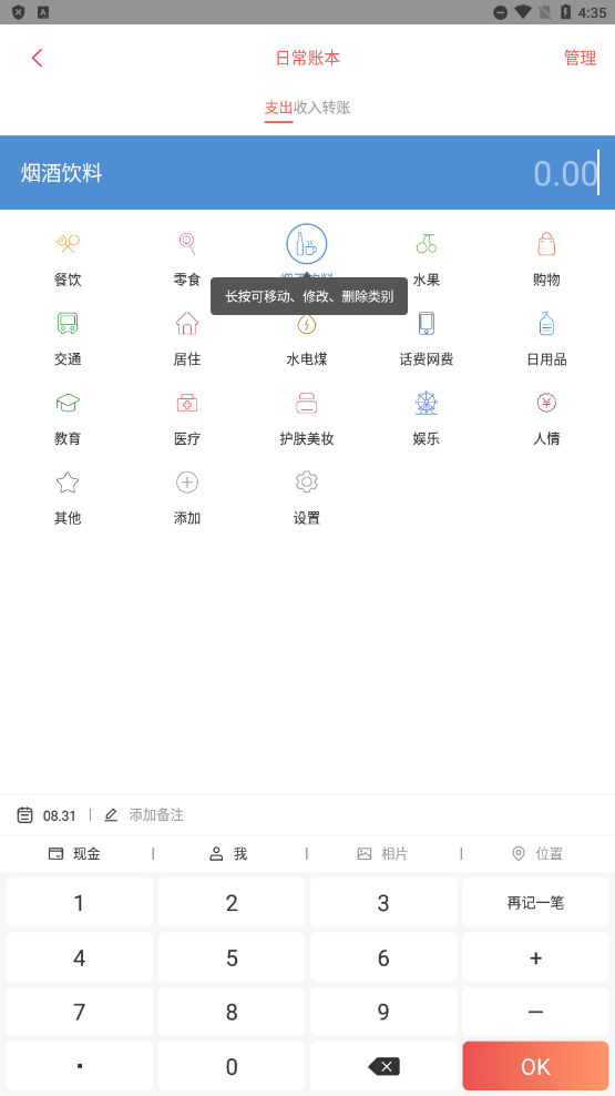 有鱼记账app永久免费版展示图1