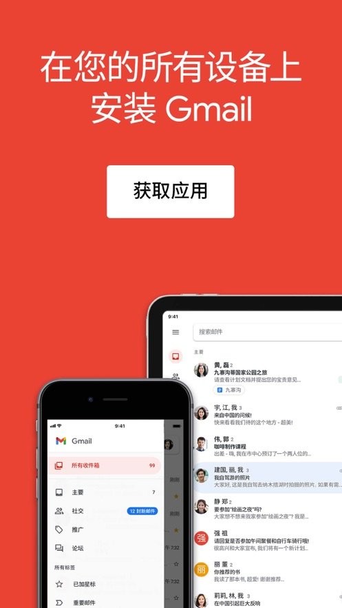 微软邮箱app官方新春版展示图2