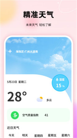 千本手账管家ap2024新版展示图2