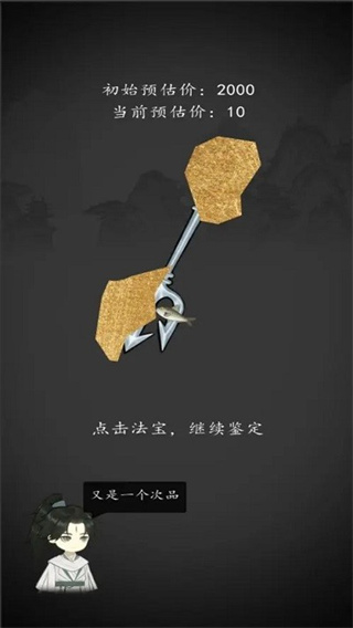 钓鱼修仙免广告版展示图3