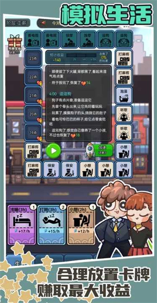 天选打工人免广告版展示图3